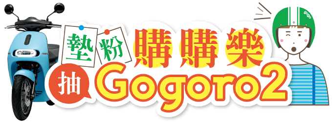 Gogoro banner