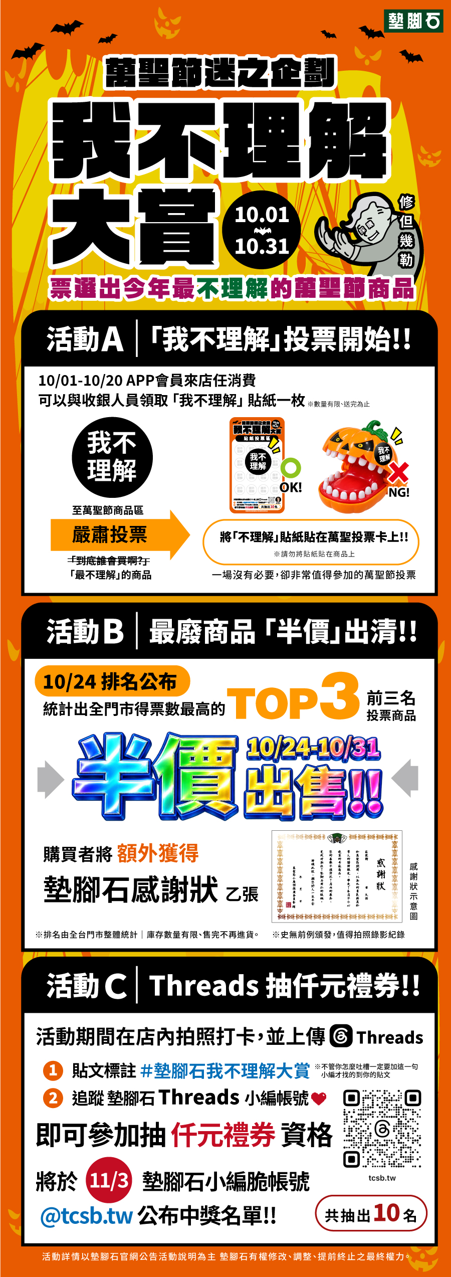 【我不理解大賞】萬聖節特別企劃