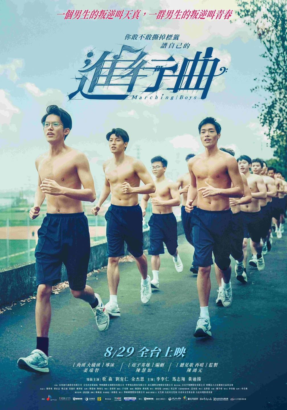【進行曲】
