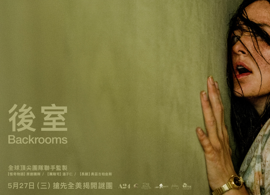 【後室Backrooms】
