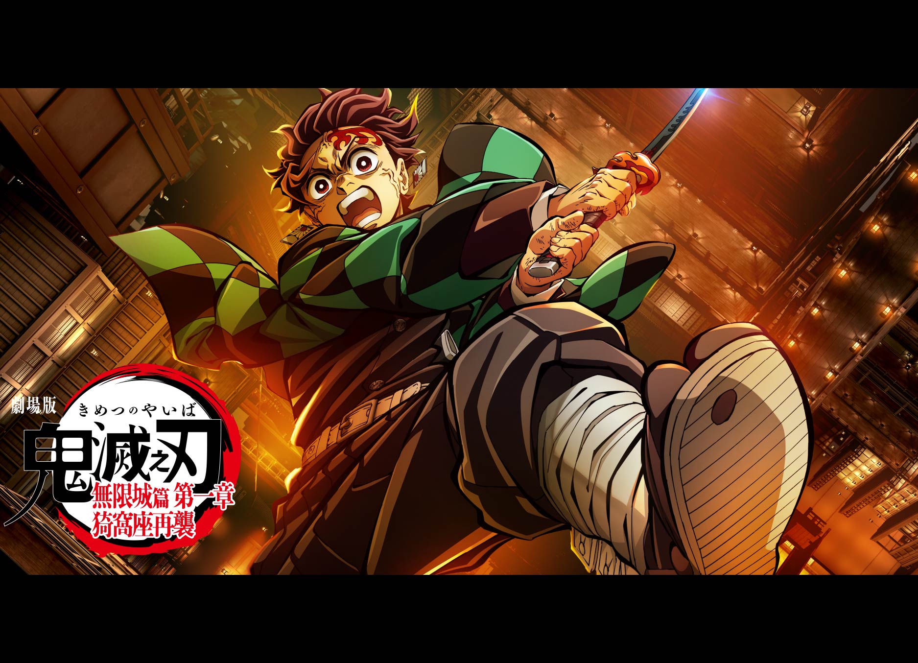 【劇場版「鬼滅之刃」無限城篇 第一章 猗窩座再襲】