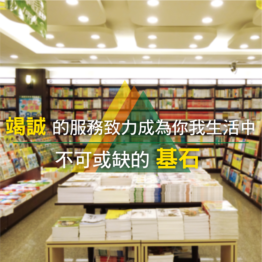 總管理處