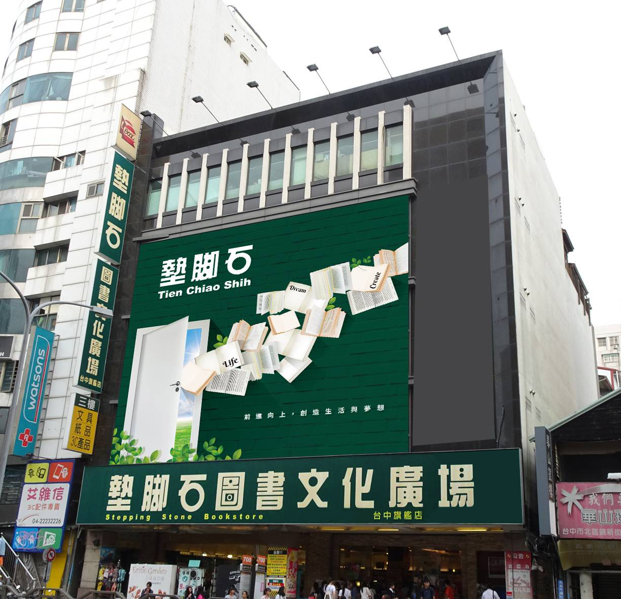 台中旗艦店