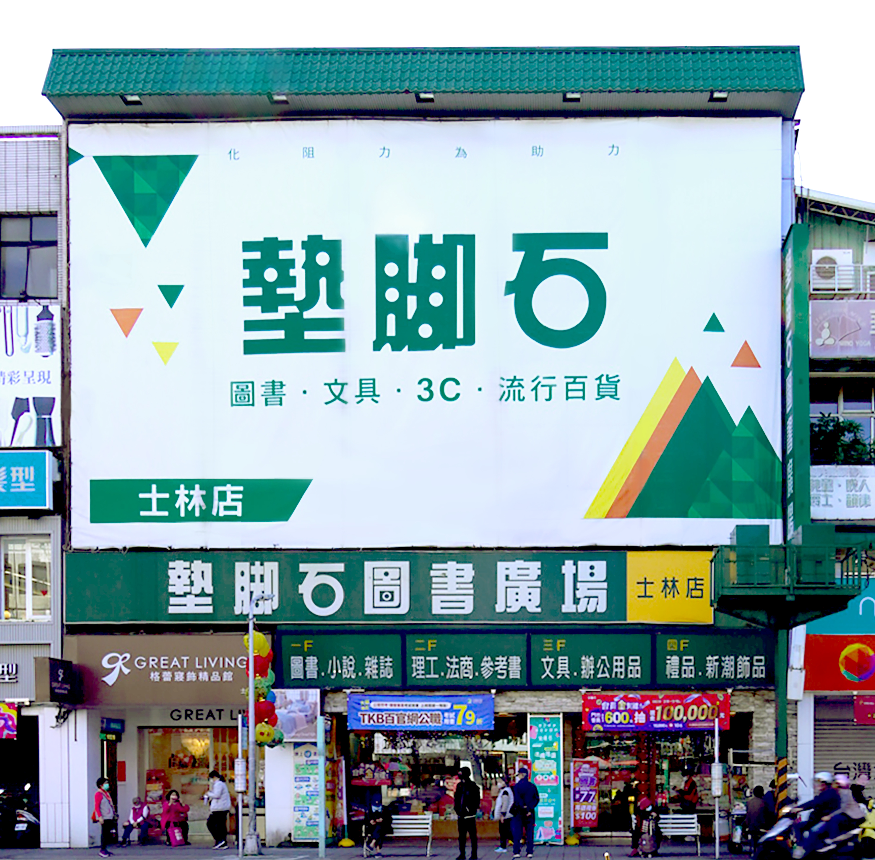 台北士林店