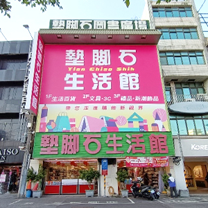 中壢生活館  (未售圖書)