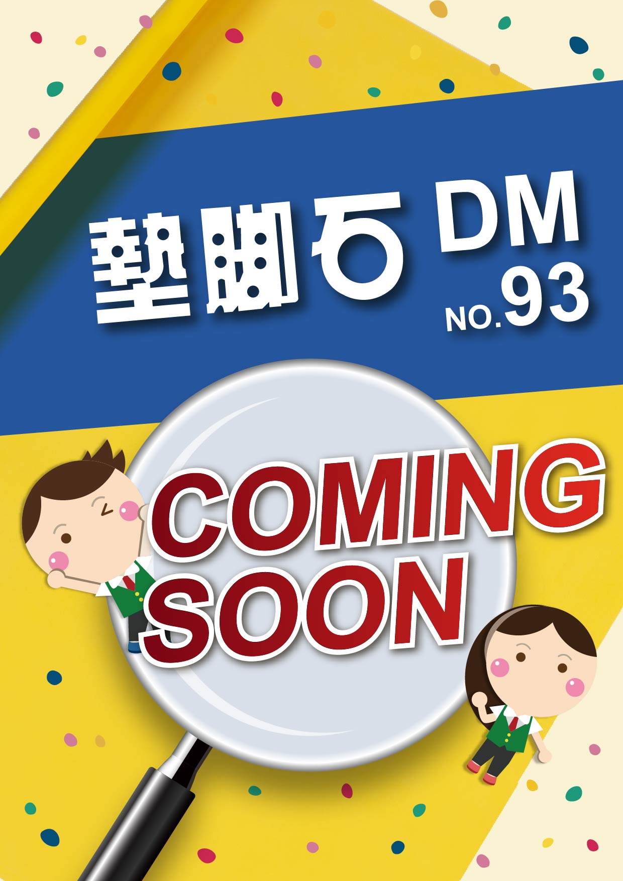 Dm93 coming soon